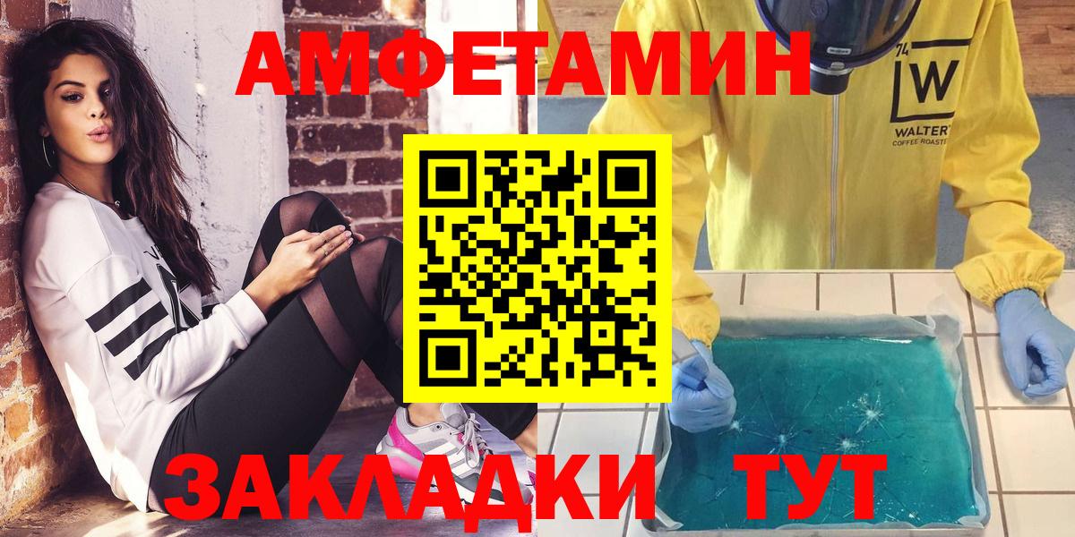 Amphetamine 97% Миллерово