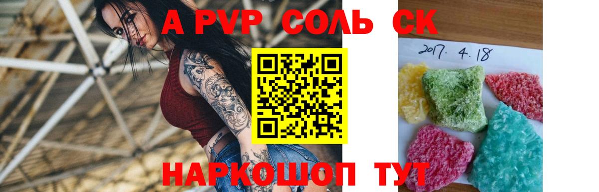 даркнет сайт  Alpha-PVP СК КРИС  Вход с VPN  APVP крисы CK  Миллерово 