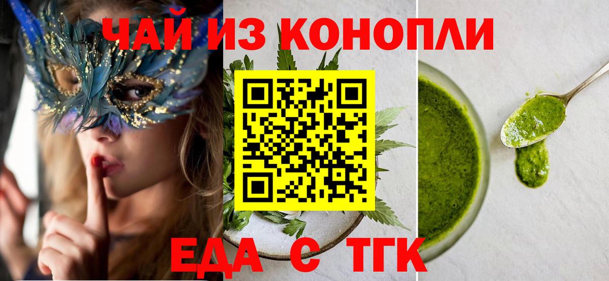 Миллерово  Canna-Cookies конопля  Вход с VPN 