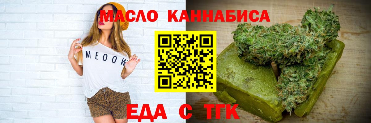 Canna-Cookies марихуана Миллерово