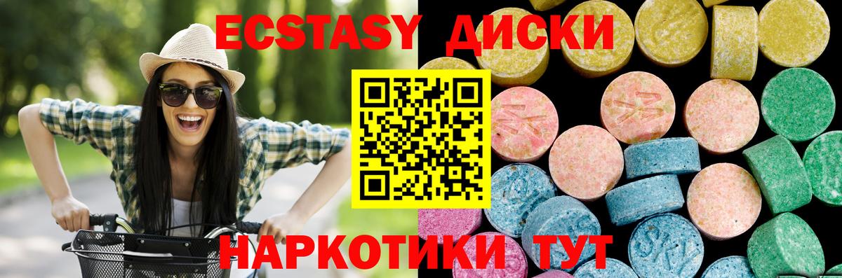 ЭКСТАЗИ 300 mg Миллерово