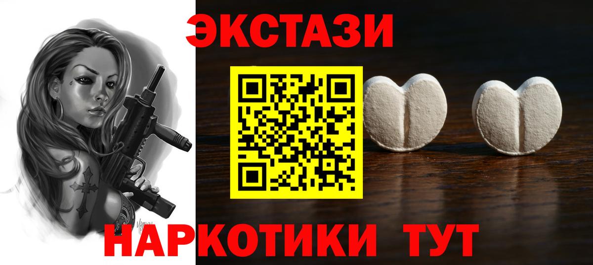 ЭКСТАЗИ 280мг  гидра   Вход с VPN  хочу наркоту  Миллерово  ЭКСТАЗИ 280мг 
