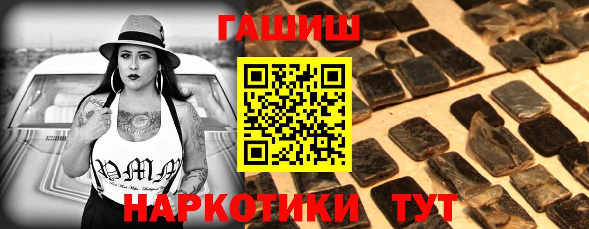 ГАШ hashish Миллерово