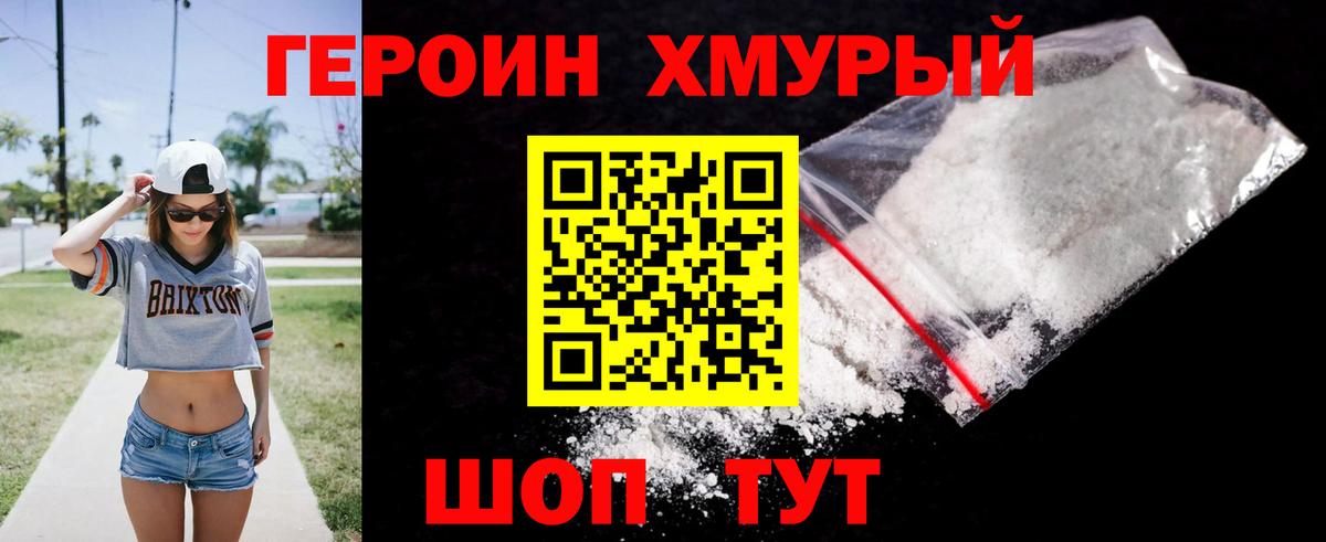 Героин гречка  Вход с VPN  Миллерово 