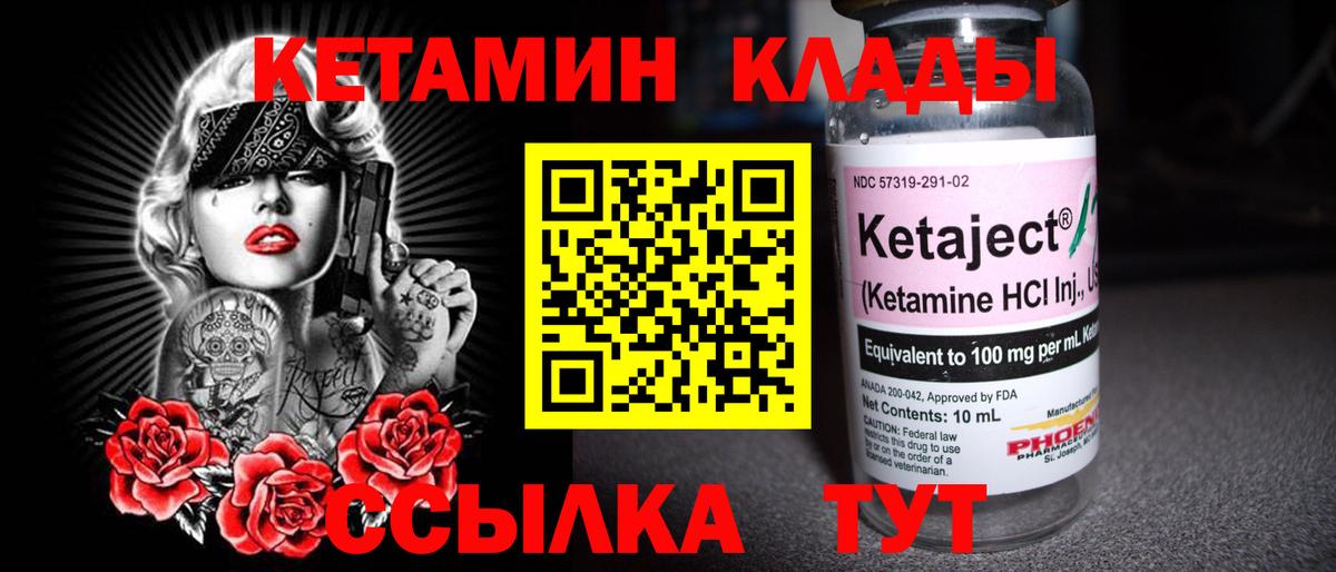 КЕТАМИН ketamine  КЕТАМИН ketamine  Миллерово  Вход с VPN 