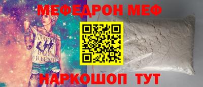 мефедрон Жуковский