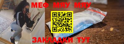 мефедрон Жуковский