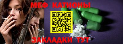 мефедрон Жуковский