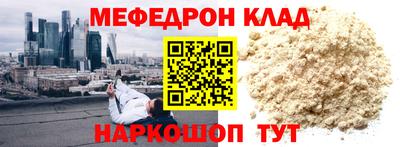 мефедрон Жуковский