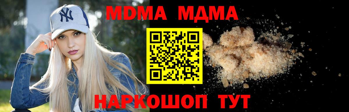 МДМА кристаллы Миллерово