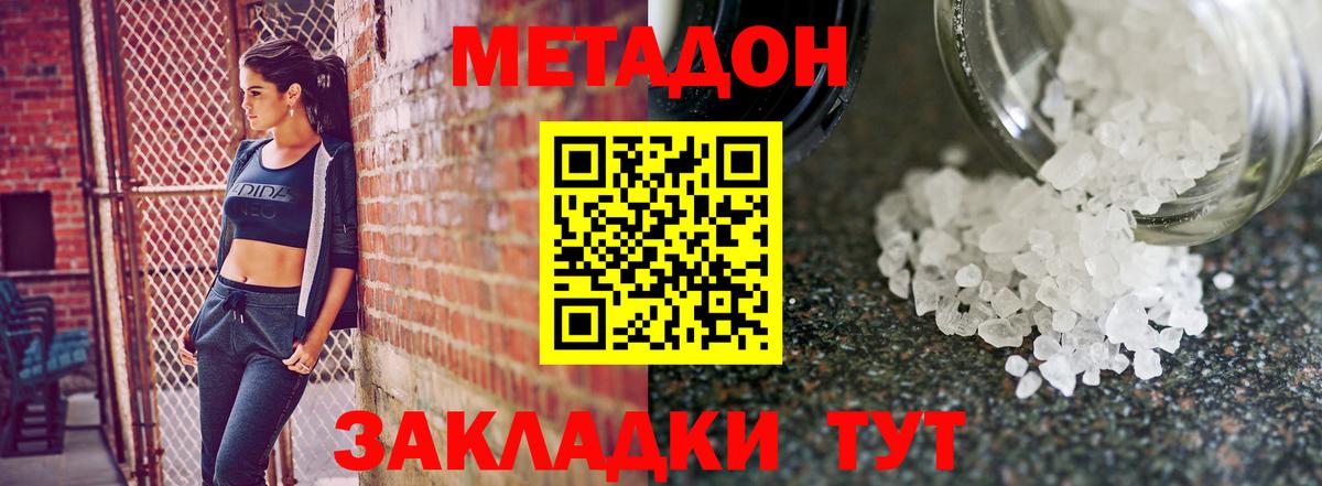 Миллерово  Метадон methadone  МЕТАДОН белоснежный  Вход с VPN 