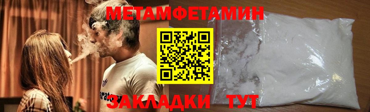 Первитин кристалл Миллерово