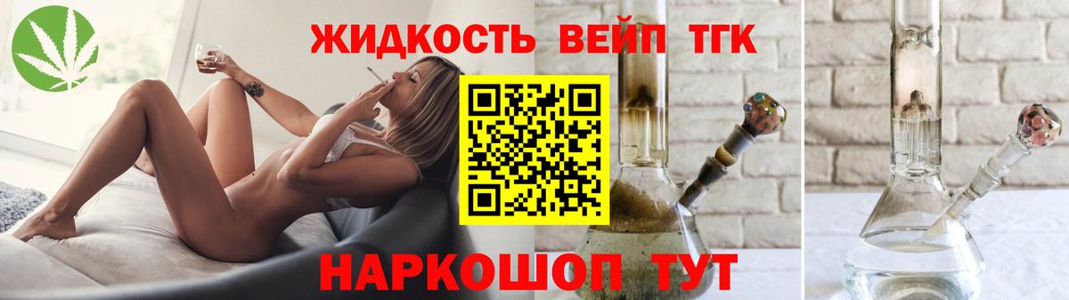 Дистиллят ТГК вейп  Вход с VPN  Миллерово  Дистиллят ТГК гашишное масло 